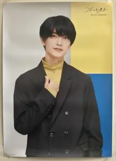 高橋恭平　ポスター　21夏　なにわ男子