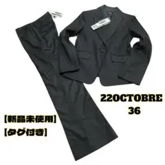 【新品未使用】【タグ付き】22OCTOBRE パンツスーツ セットアップ 36