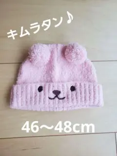 キムラタン ベビー くま ピンク ニット帽