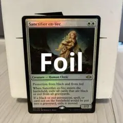 [EN]ヴェクの聖別者[MH2][Foil]