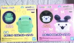 たまごっち ルームライトセット