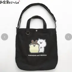 アベイル お文具といっしょ 2wayトートバッグ