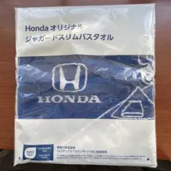 新品 ホンダ オリジナル ジャガード スリム バスタオル 非売品