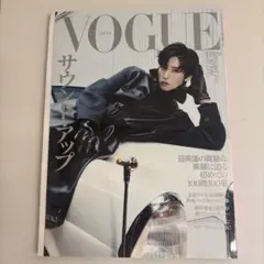 VOGUE JAPAN ヴォーグ・ジャパン　2025年9月　　号　目黒蓮
