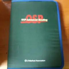 OSP Advanced Reading 中澤一 O-Method協会 OSP ADVANCED READING 中澤一