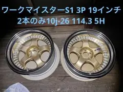 19インチ MAEホイール MAE EVO-1 19インチ フルオーバーホールと同時にリム交換