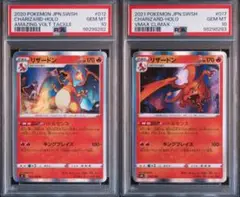 【PSA10 連番】 リザードン バトルセンス　ホロ　R