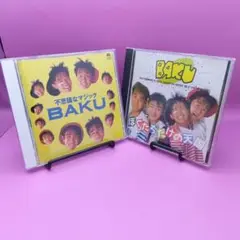 ♧帯付き BAKU CD2点セット ぼくたちだけの天国 不思議なマジック