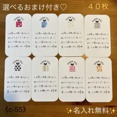 手書き♡サンキューカード/サンクスカード《c-55》