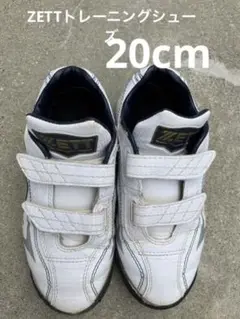 ZETT野球 幅広 トレーニングシューズ 20cm