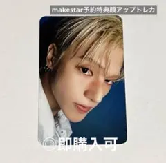 ATEEZ ウヨン lemondrop makestar特典 顔アップトレカ