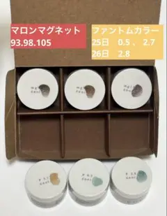 最終日11/26 énoi ファントムセット enoi 26日限定ファントムセットオンライン ショップ