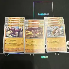 ドッコラー　ドテッコツ　ローブシン　あばれまわる　ガッツスイング