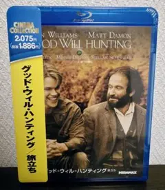 新品未開封 グッド・ウィル・ハンティング Blu-ray