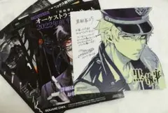 黒執事　25巻　アニメイト購入特典　エドワード