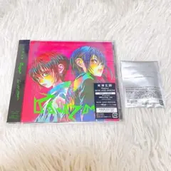 米津玄師 Plazma／BOW AND ARROW 通常盤 初回仕様 特典