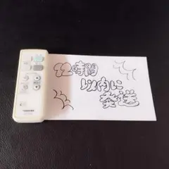 903　TOSHIBA 照明用リモコン FRC-203T　動確清掃済み