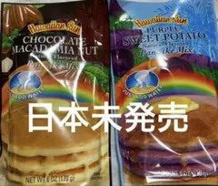 2025年最新】ハワイアンサン パンケーキミックスの人気アイテム