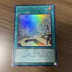 遊戯王 ドラゴニックD ウルトラ