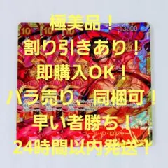 極美品 ゴール・D・ロジャー SEC 10コス 赤 3枚 新たなる皇帝