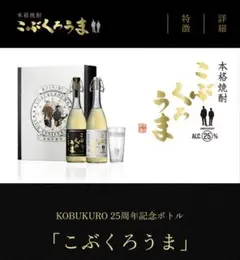 2025年最新】こぶくろうまの人気アイテム - メルカリ