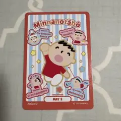サンリオ コレクターズカードプラス プロフィール みんなのたあ坊