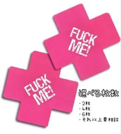 【セット】ニップレス★枚数選べます