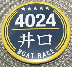 2025年最新】井口佳典の人気アイテム - メルカリ
