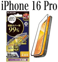 【新品】エレコム★iPhone 16 Pro★ガラスフィルム①BBH