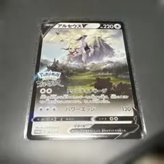 ポケモンカード アルセウス V プロモ