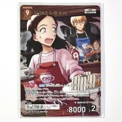 名探偵コナン TCG 交錯する刃 MR 安室透&榎本梓 1枚 ミステリーレア