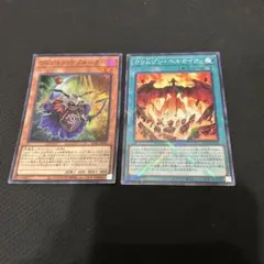 遊戯王　クリムゾンヘルガイア　1枚　　ヴィジョンリゾネーター１枚