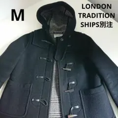 LONDON TRADITION シップス別注 ダッフルコート Mサイズ