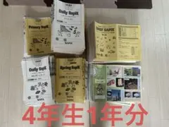 サッピクス4年生1年分、欠番無し