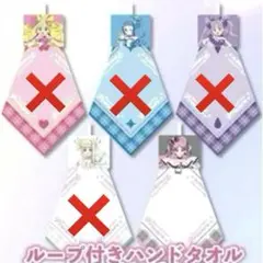 キミとアイドルプリキュア ループ付きタオル キュアキッス 池袋 フェスタ