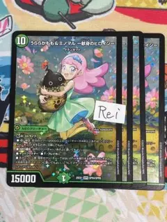4枚 うららかもも＆ミノマル -献身のヒロイン- 14