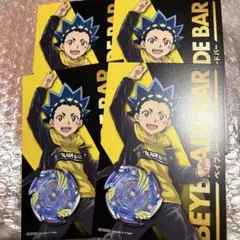 BEYBLADE BAR 入場特典 蒼井バルト ポストカード 4枚