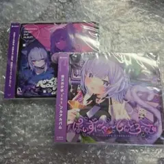 【未開封品】猫又おかゆ1stアルバム、2ndアルバムセット