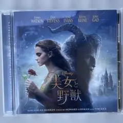 「美女と野獣」オリジナル・サウンドトラック-デラックス・エディション-