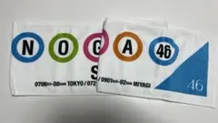乃木坂46 グッズタオル