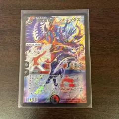 ゼロフェニックス