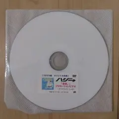 ハジ→「春色。」プロモーションビデオ DVD
