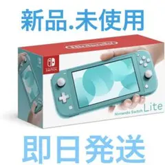 任天堂 スイッチ Switch ライト 本体 新品 ターコイズ