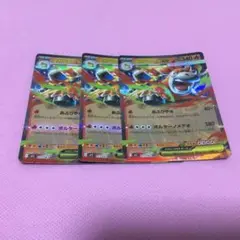 メガバクーダex セット あぶりやき ボルケーノメテオ