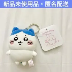ちいかわ　ちいかわパーク　ミニマスコットキーリング　ハチワレ　マスコット