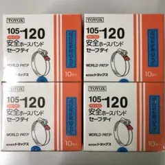 TOYOX 安全ホースバンド セーフティ FS-120 10個入 4箱セット