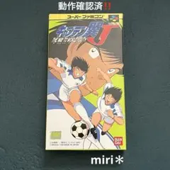 動作確認済‼️スーパーファミコン　キャプテン翼J 箱付きです‼️