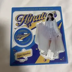 日向坂46 藤嶌果歩 アクスタ