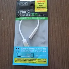 USB Type-C to 3.5mm
