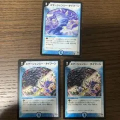 デュエルマスターズ エマージェンシー・タイフーン